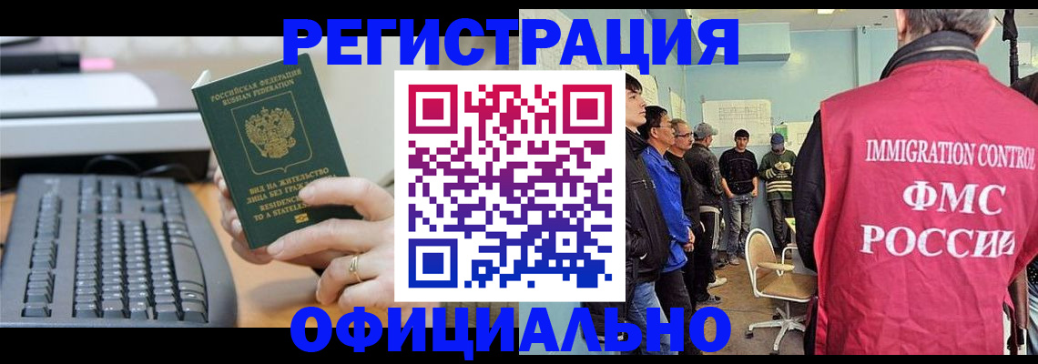 прописка ребенка в Саянске