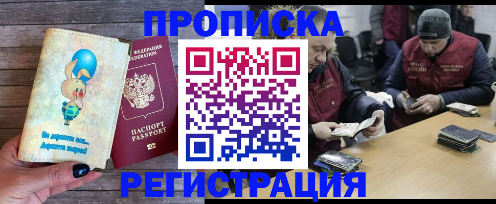 временная регистрация госуслуги в Саянске