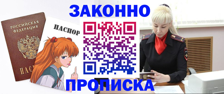 пропишу в квартире в Саянске