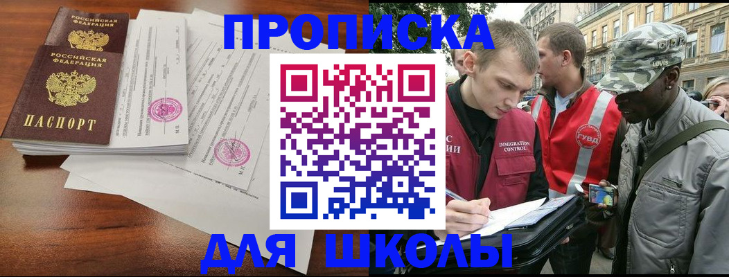 временная регистрация купить в Саянске