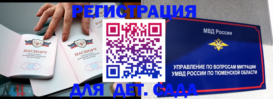 прописка гарантия в Саянске
